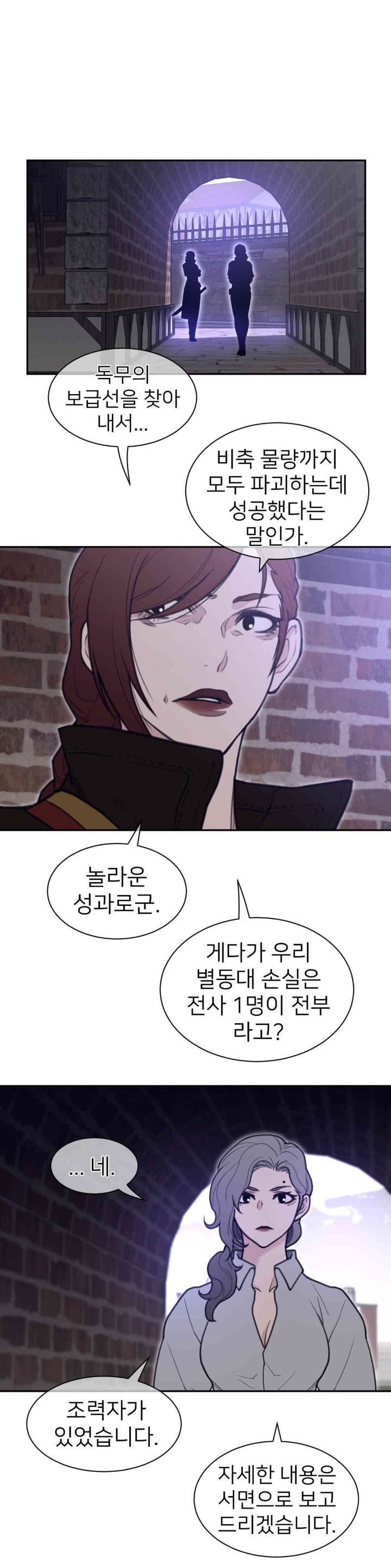 Perfect Half Raw - Chapter 183 [photo 6] - MangaPorn