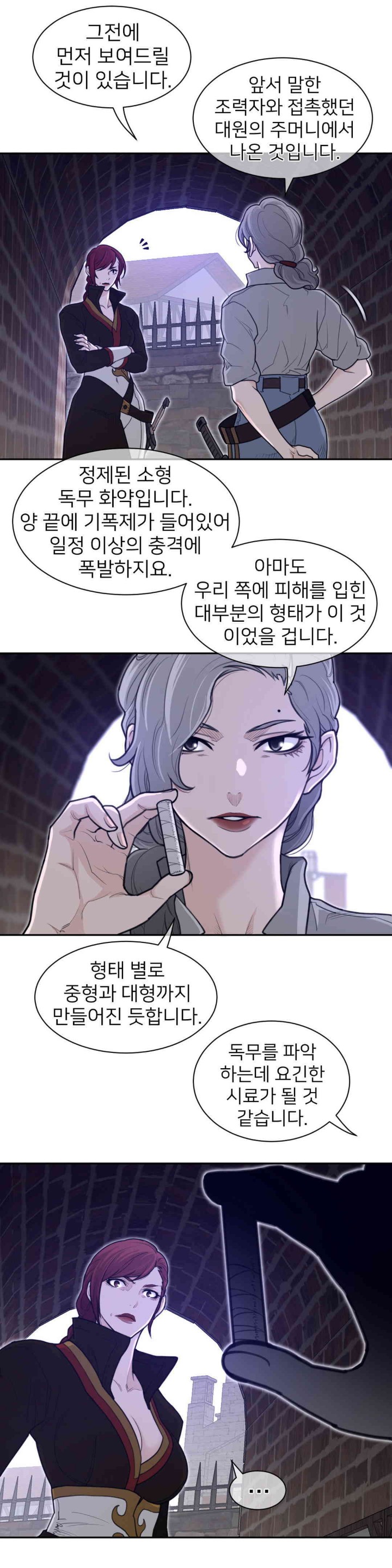 Perfect Half Raw - Chapter 183 [photo 7] - MangaPorn