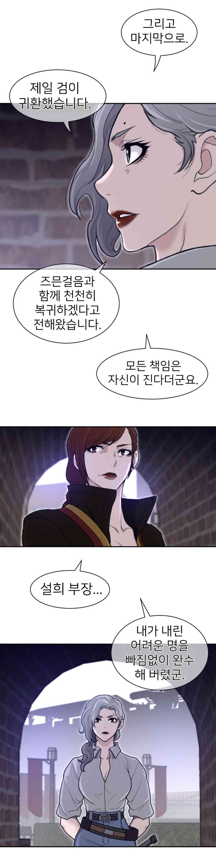 Perfect Half Raw - Chapter 183 [photo 9] - MangaPorn