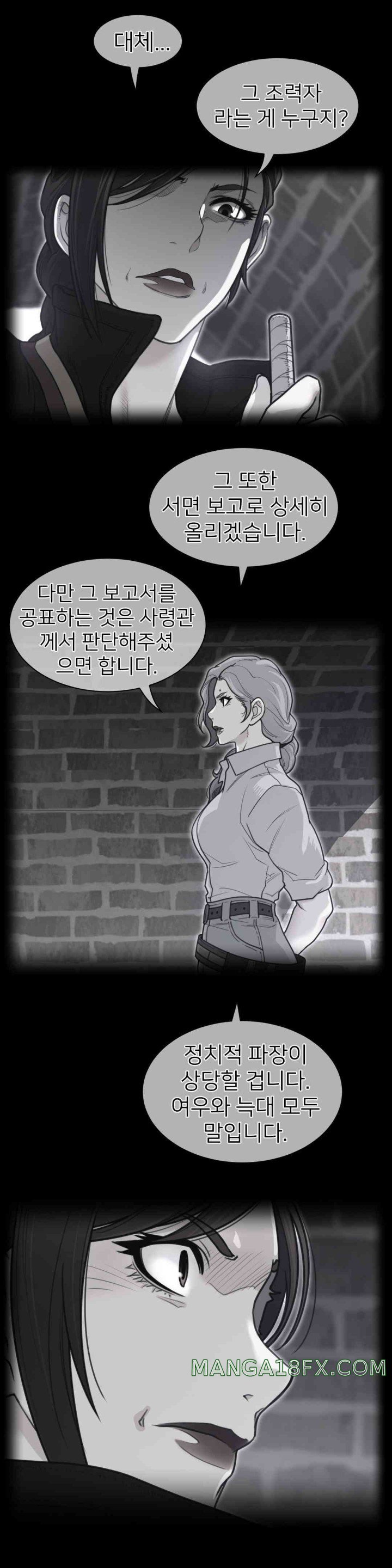 Perfect Half Raw - Chapter 184 [photo 1] - MangaPorn