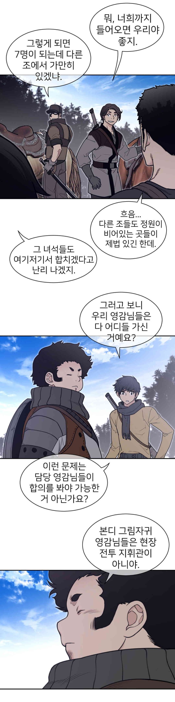 Perfect Half Raw - Chapter 184 [photo 10] - MangaPorn