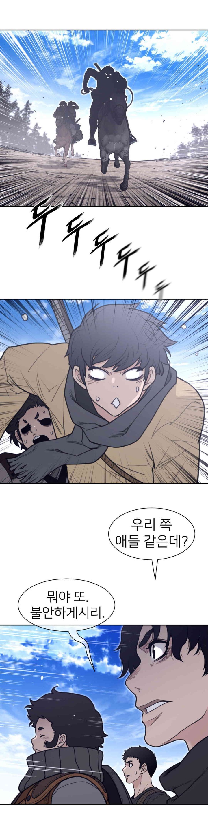 Perfect Half Raw - Chapter 184 [photo 5] - MangaPorn