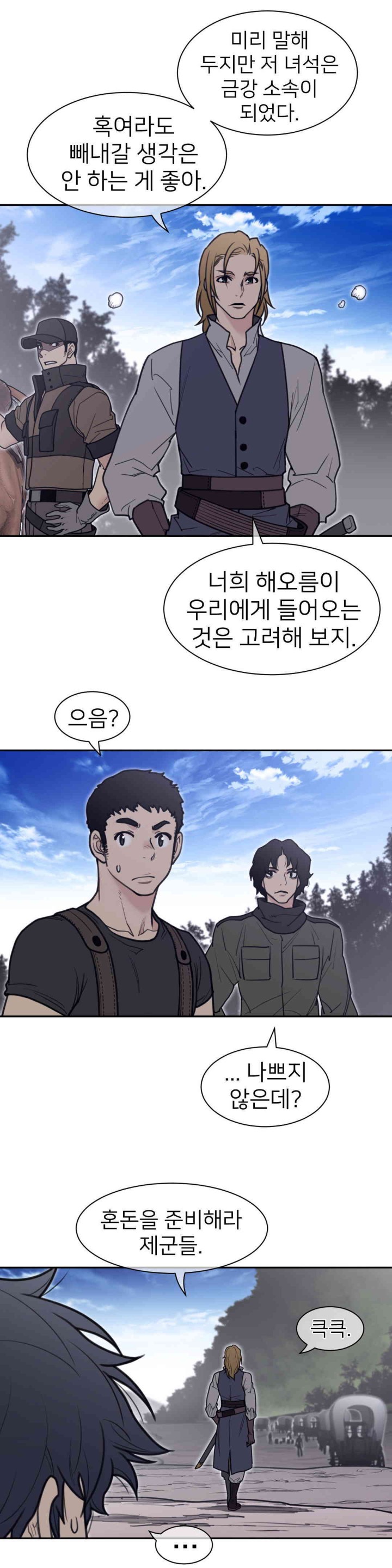 Perfect Half Raw - Chapter 184 [photo 9] - MangaPorn