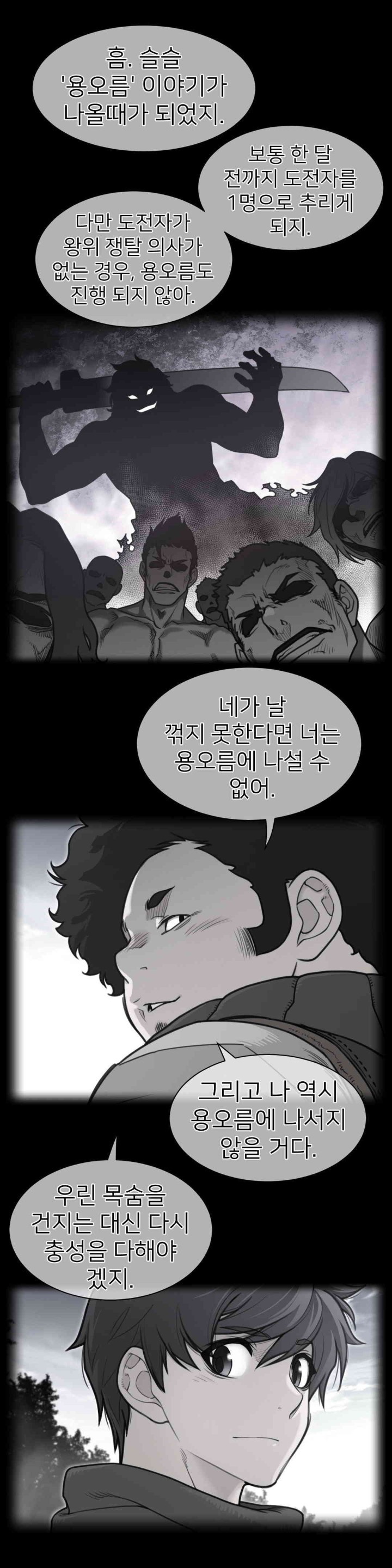 Perfect Half Raw - Chapter 185 [photo 1] - MangaPorn