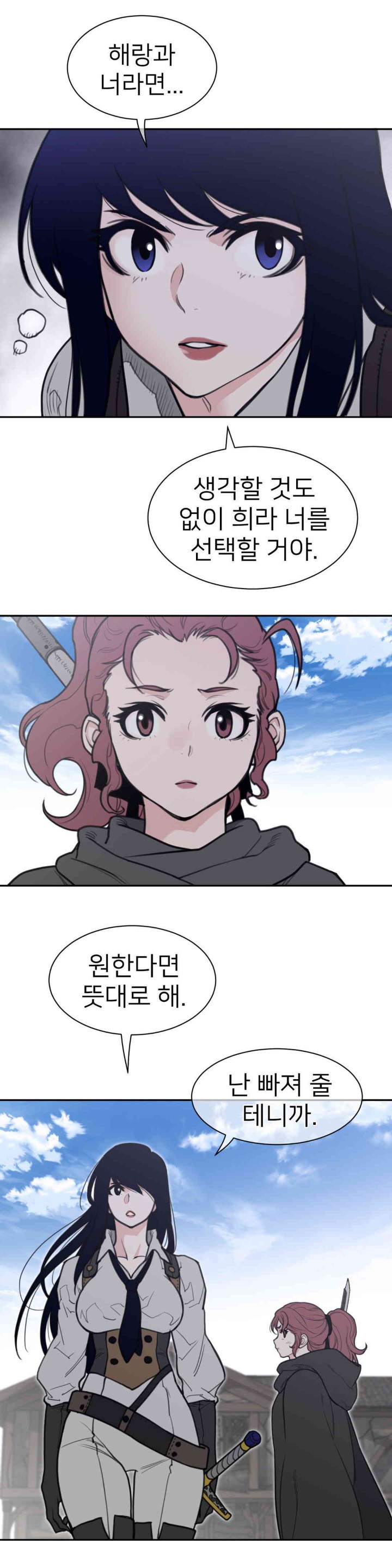 Perfect Half Raw - Chapter 185 [photo 15] - MangaPorn