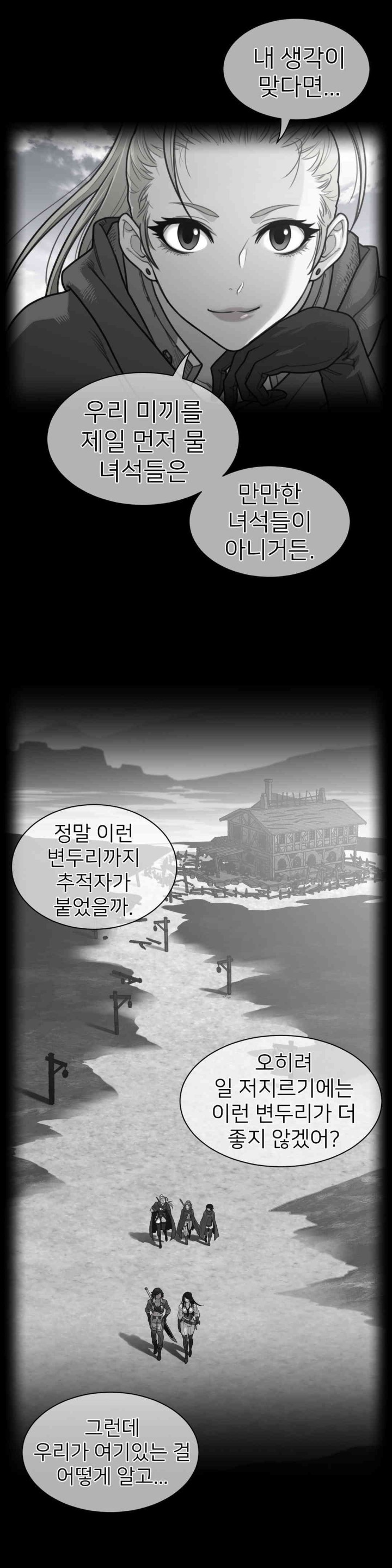 Perfect Half Raw - Chapter 186 [photo 1] - MangaPorn