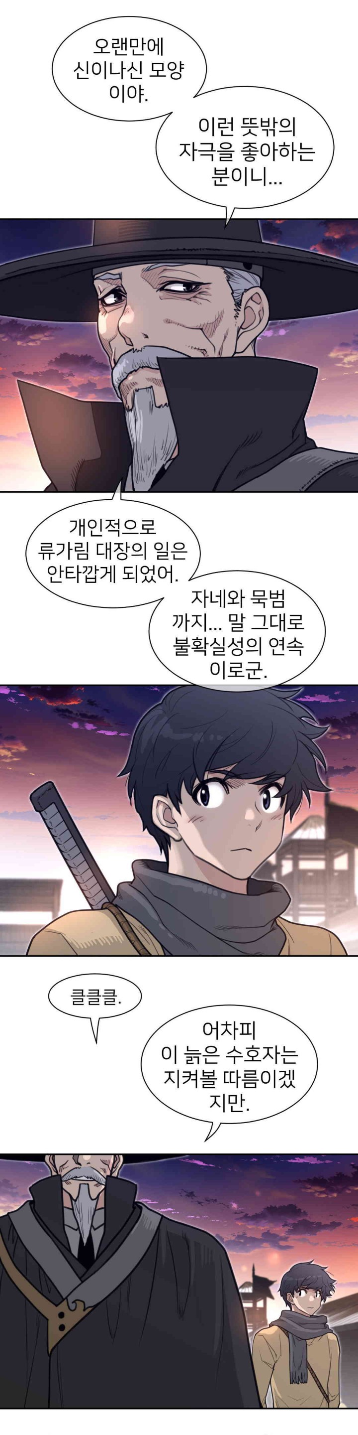 Perfect Half Raw - Chapter 186 [photo 10] - MangaPorn