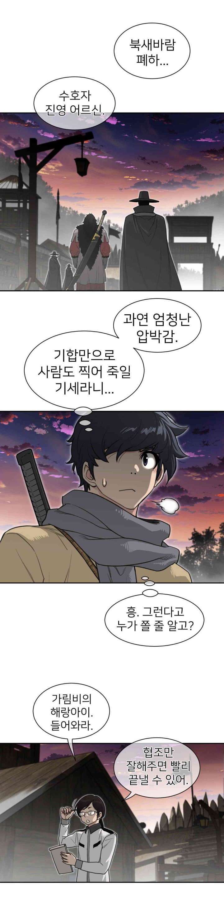 Perfect Half Raw - Chapter 186 [photo 11] - MangaPorn