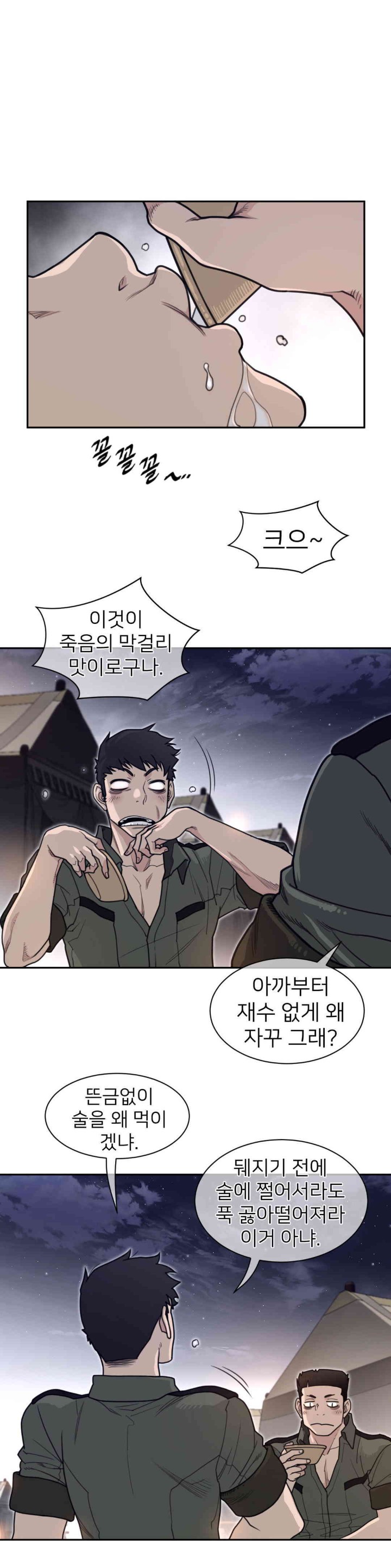 Perfect Half Raw - Chapter 186 [photo 13] - MangaPorn