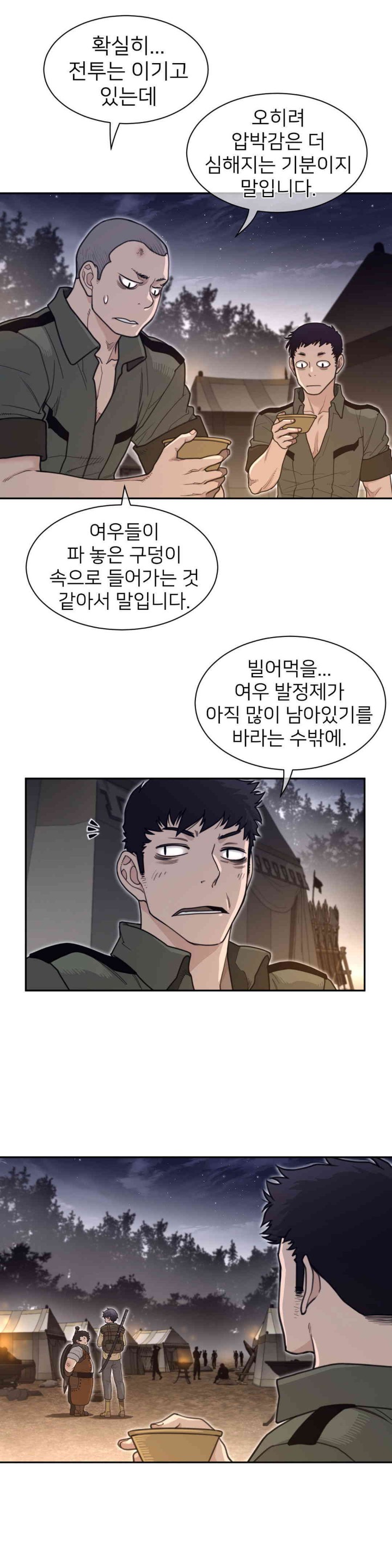 Perfect Half Raw - Chapter 186 [photo 14] - MangaPorn