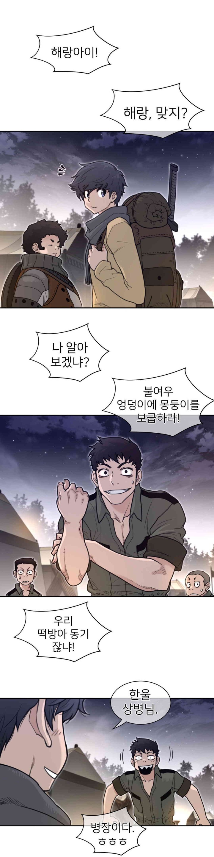 Perfect Half Raw - Chapter 186 [photo 15] - MangaPorn