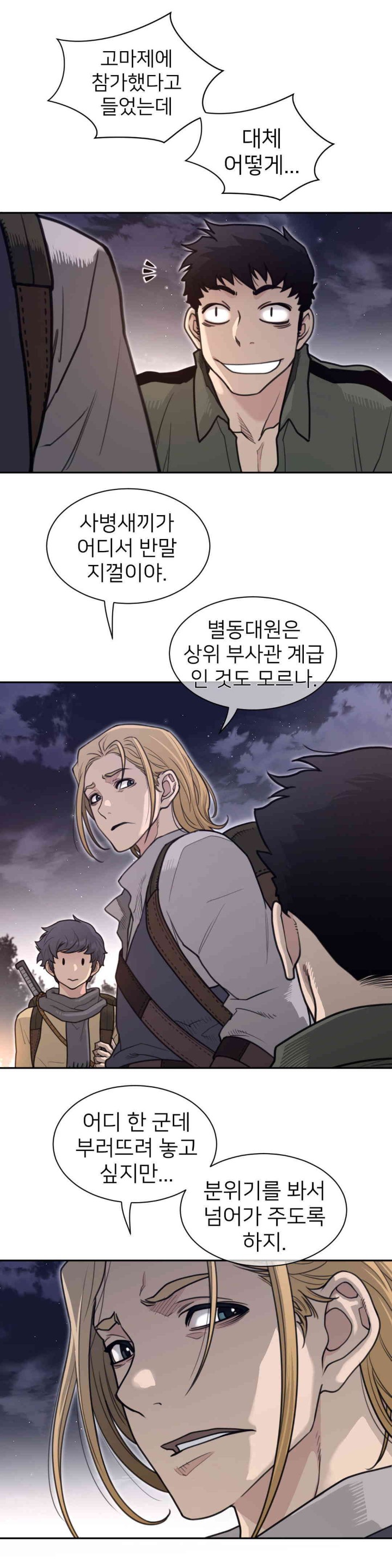 Perfect Half Raw - Chapter 186 [photo 16] - MangaPorn
