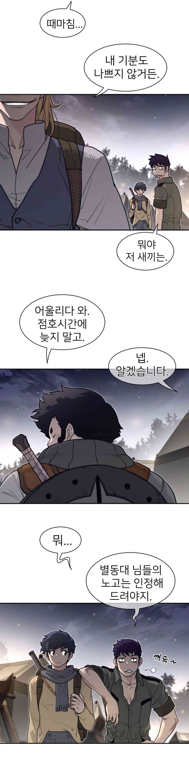 Perfect Half Raw - Chapter 186 [photo 17] - MangaPorn