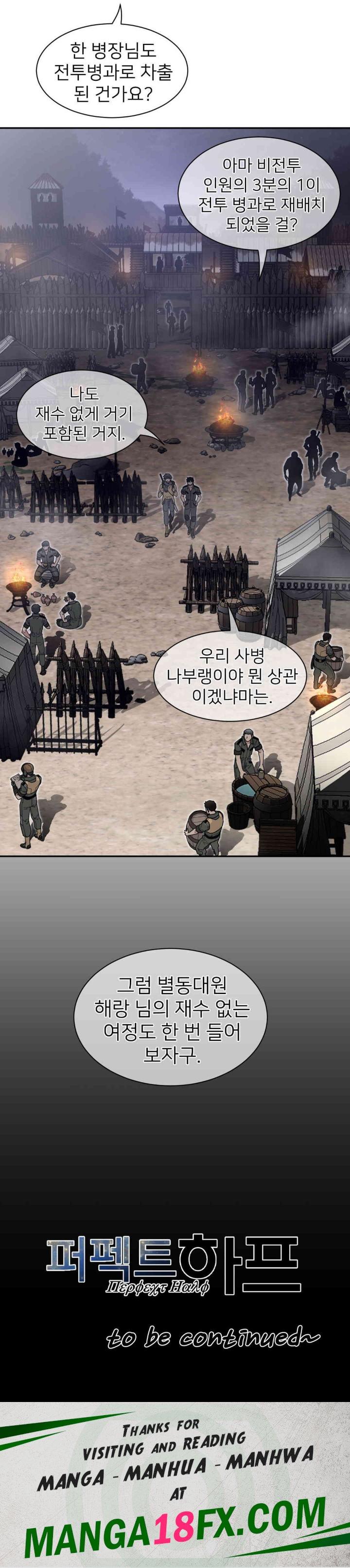 Perfect Half Raw - Chapter 186 [photo 18] - MangaPorn