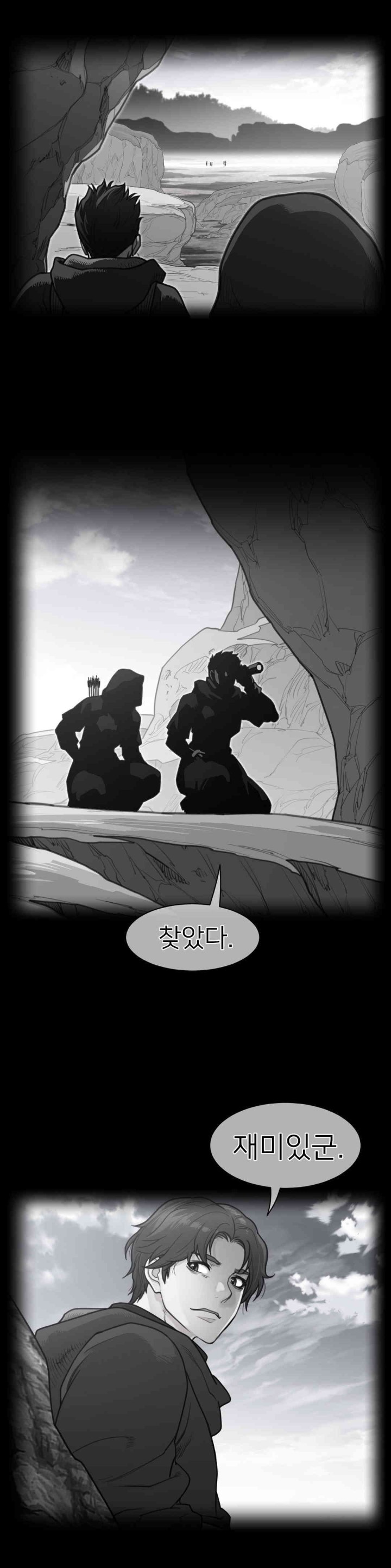 Perfect Half Raw - Chapter 186 [photo 2] - MangaPorn