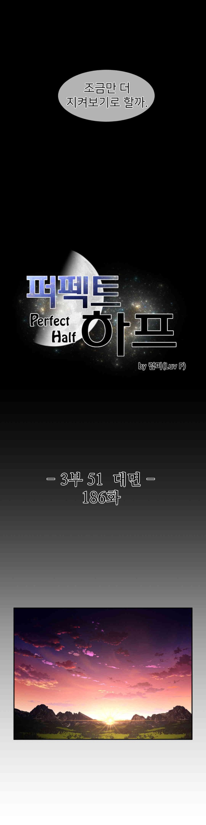 Perfect Half Raw - Chapter 186 [photo 3] - MangaPorn