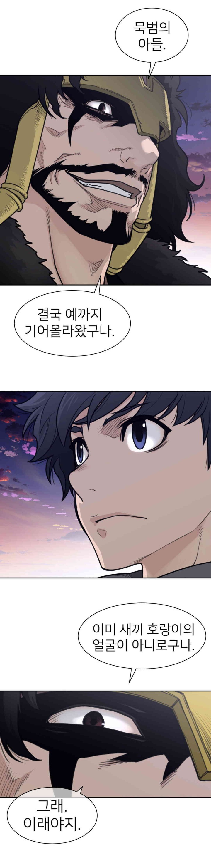 Perfect Half Raw - Chapter 186 [photo 6] - MangaPorn