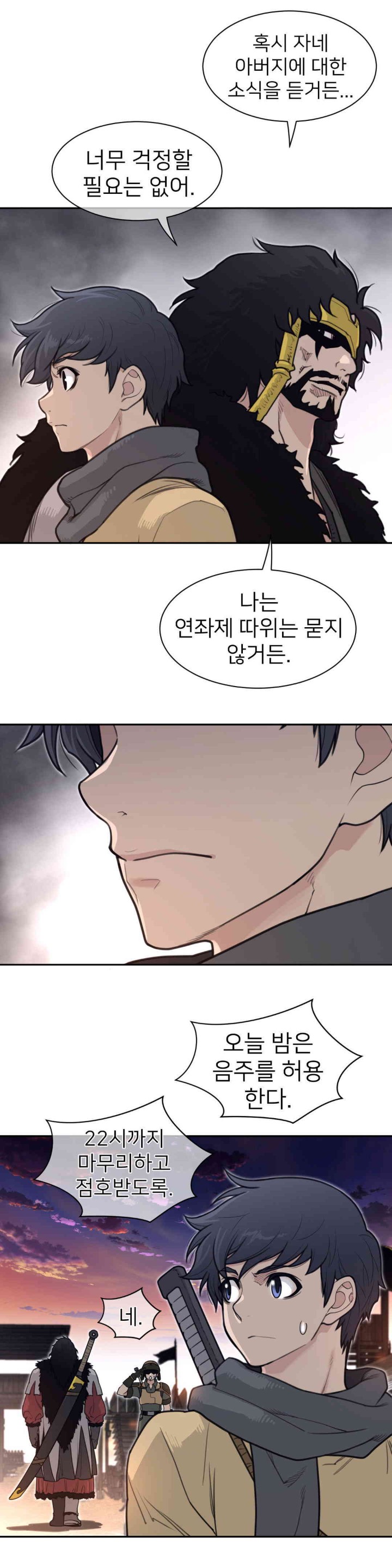 Perfect Half Raw - Chapter 186 [photo 8] - MangaPorn