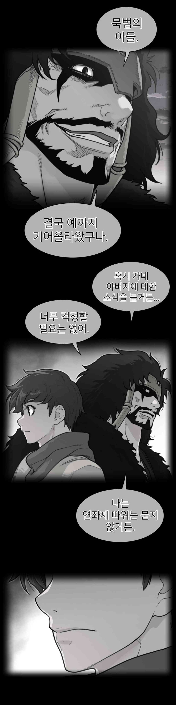 Perfect Half Raw - Chapter 187 [photo 1] - MangaPorn