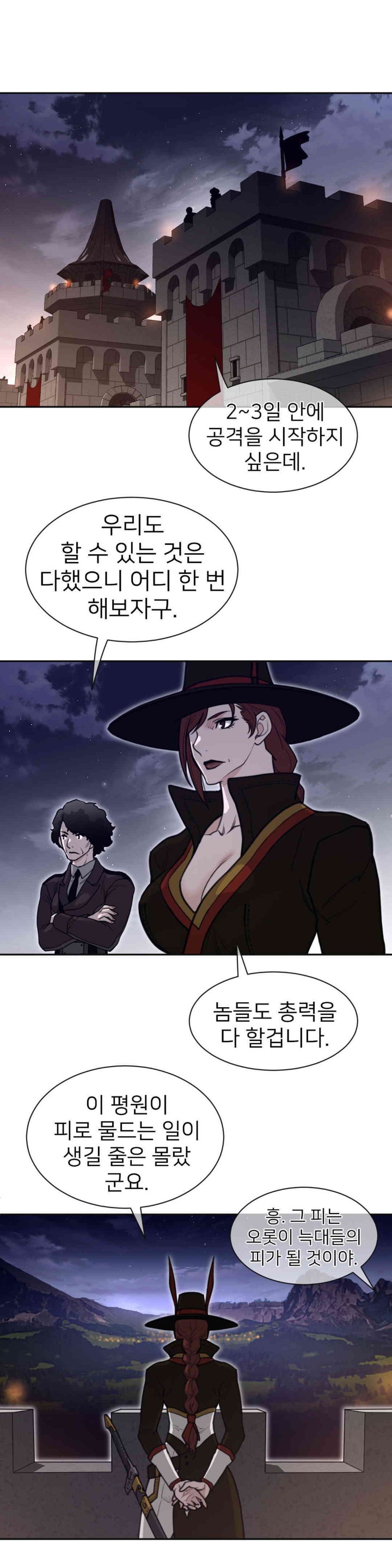 Perfect Half Raw - Chapter 187 [photo 11] - MangaPorn