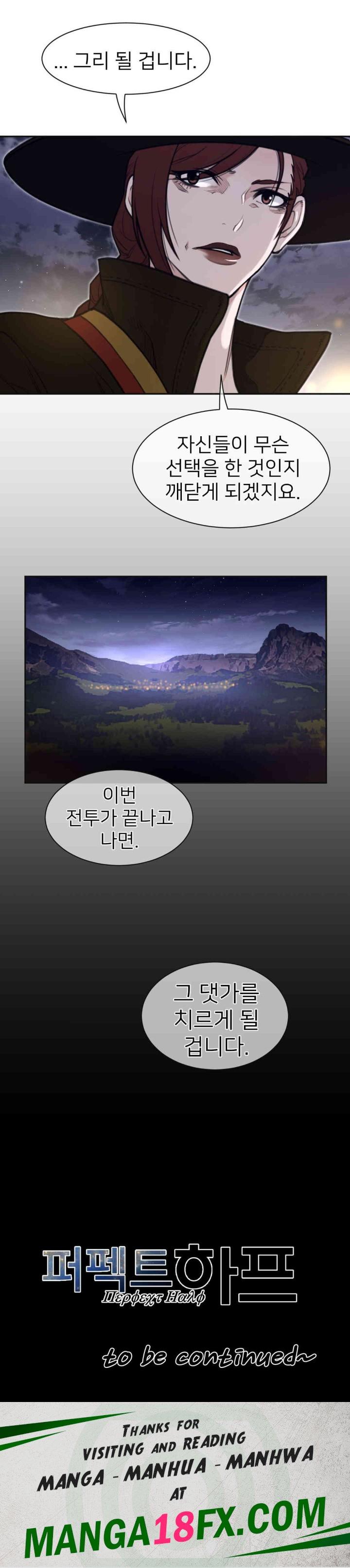 Perfect Half Raw - Chapter 187 [photo 12] - MangaPorn