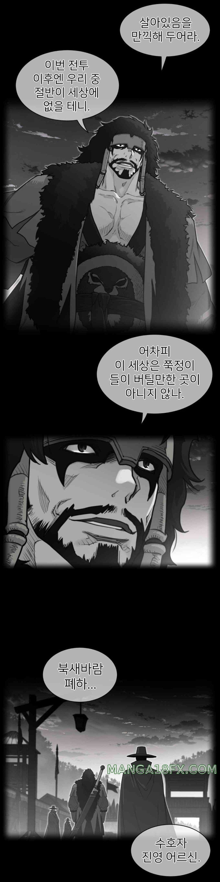 Perfect Half Raw - Chapter 187 [photo 2] - MangaPorn