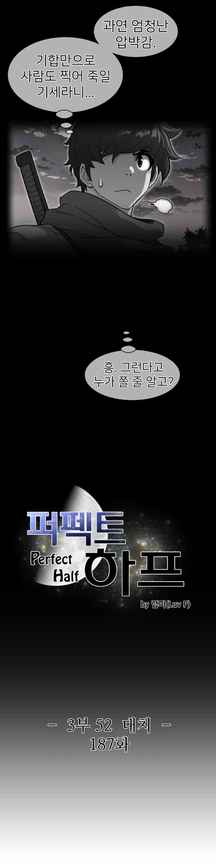 Perfect Half Raw - Chapter 187 [photo 3] - MangaPorn