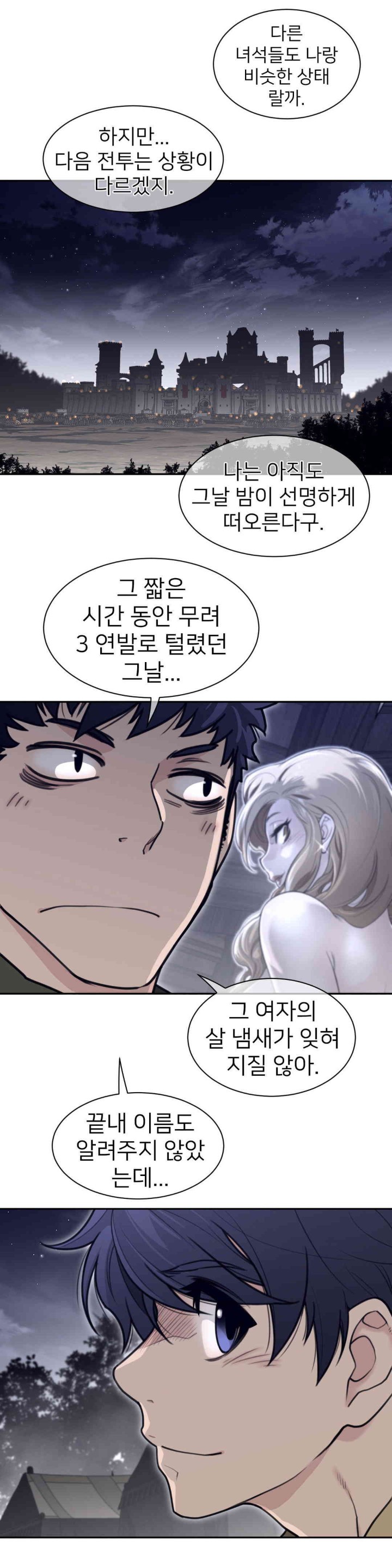 Perfect Half Raw - Chapter 187 [photo 5] - MangaPorn