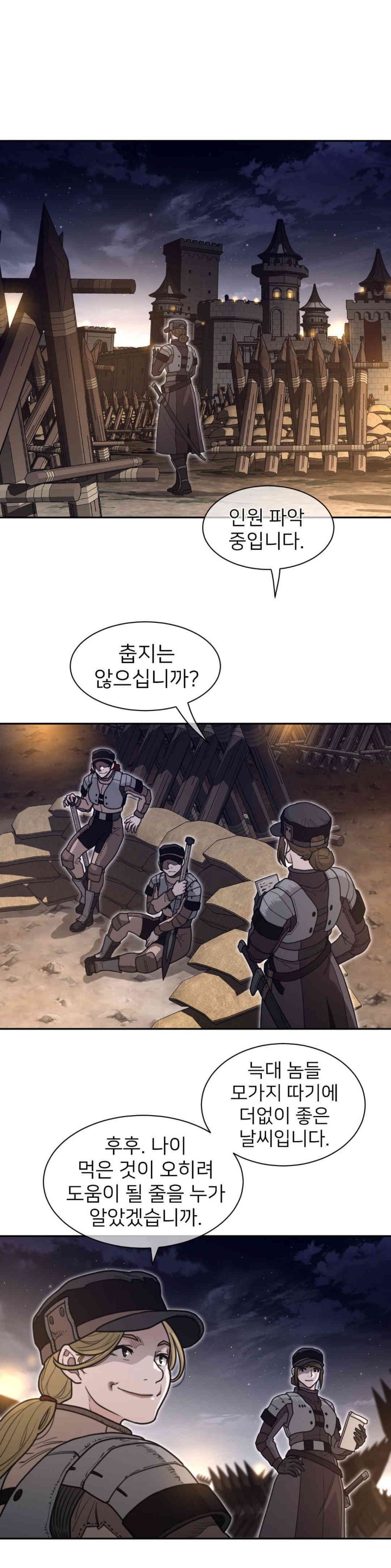 Perfect Half Raw - Chapter 187 [photo 9] - MangaPorn