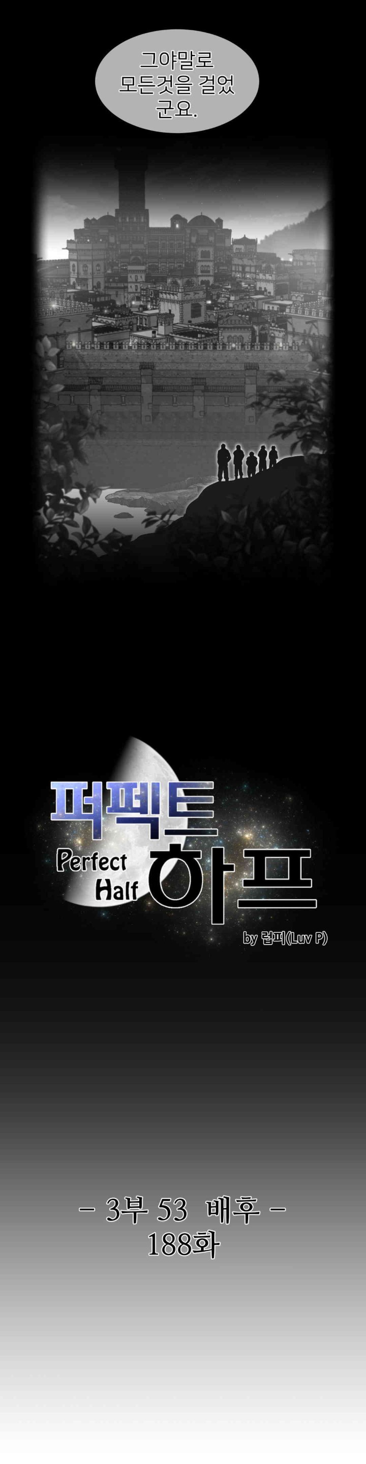 Perfect Half Raw - Chapter 188 [photo 3] - MangaPorn