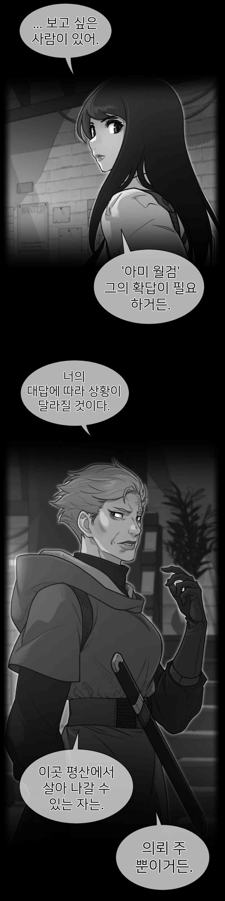 Perfect Half Raw - Chapter 189 [photo 1] - MangaPorn