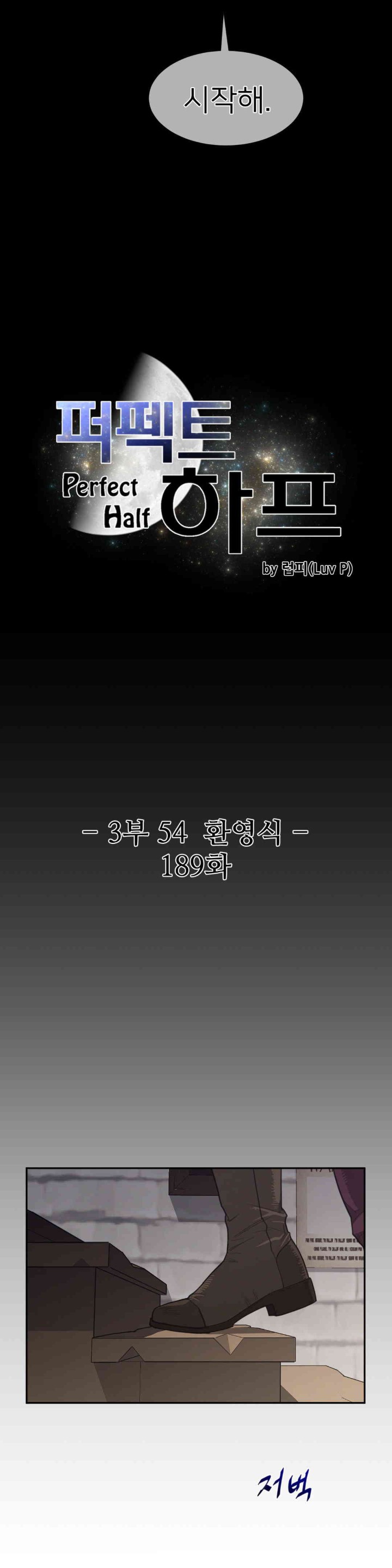 Perfect Half Raw - Chapter 189 [photo 3] - MangaPorn