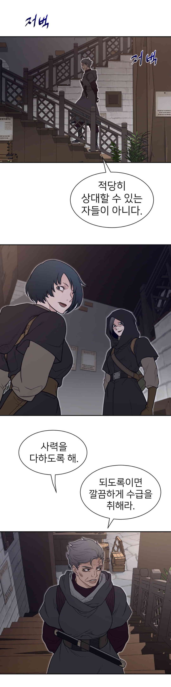 Perfect Half Raw - Chapter 189 [photo 4] - MangaPorn