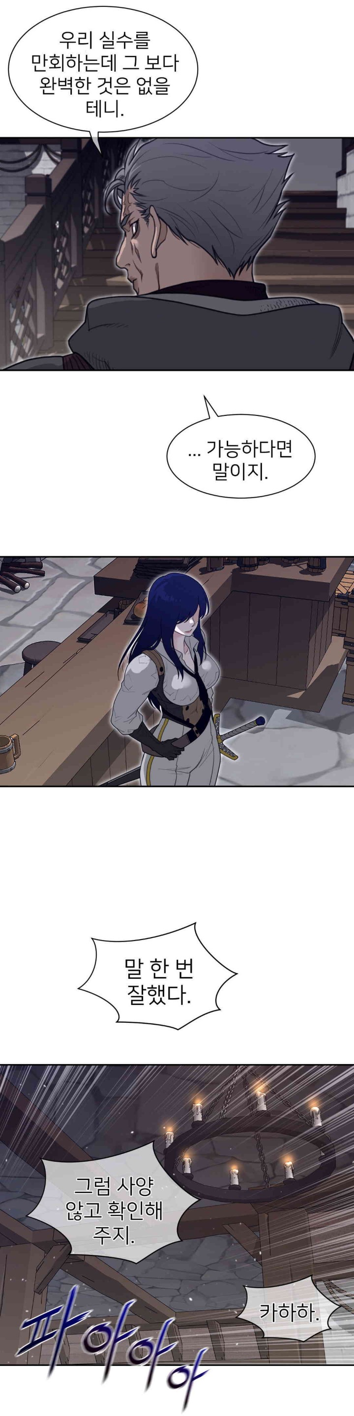 Perfect Half Raw - Chapter 189 [photo 5] - MangaPorn