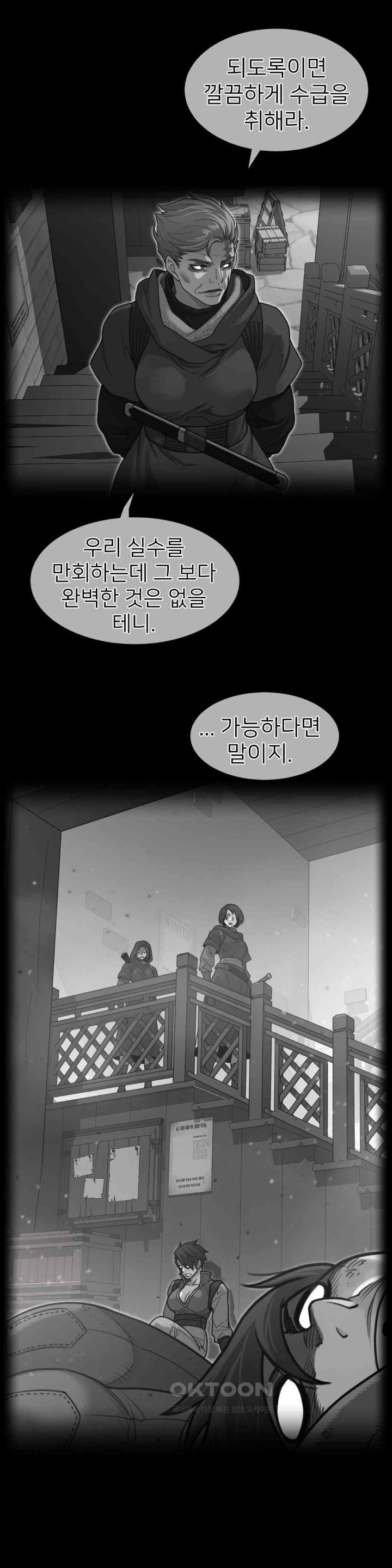 Perfect Half Raw - Chapter 190 [photo 1] - MangaPorn