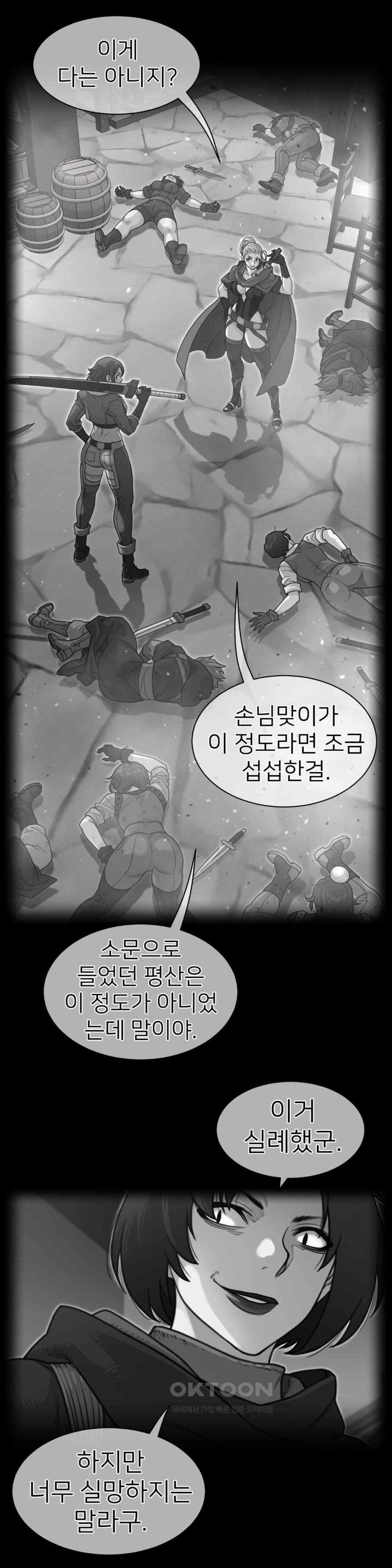 Perfect Half Raw - Chapter 190 [photo 2] - MangaPorn