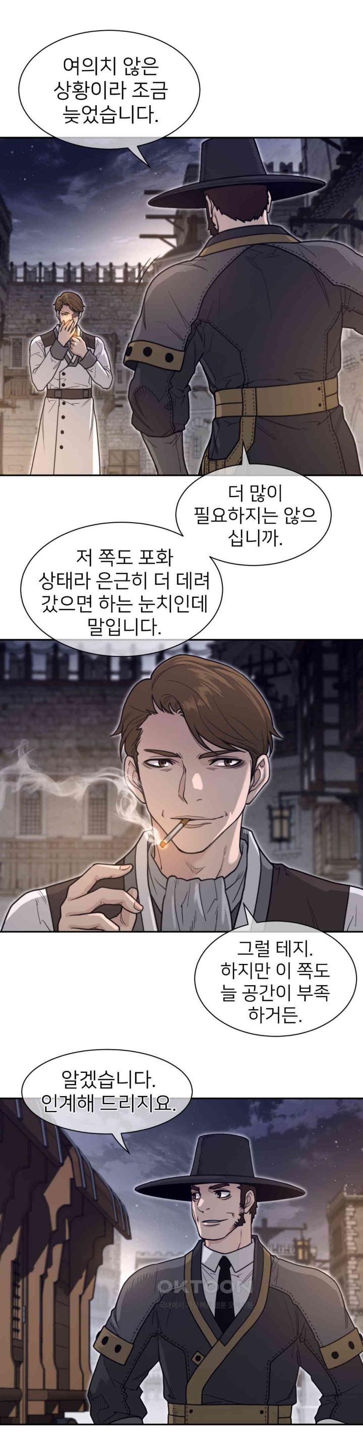 Perfect Half Raw - Chapter 190 [photo 5] - MangaPorn