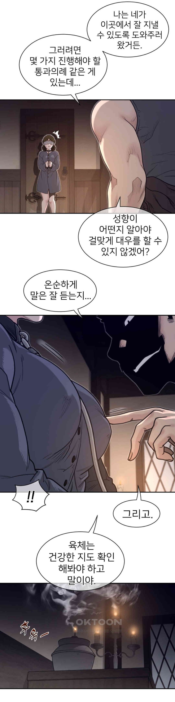 Perfect Half Raw - Chapter 190 [photo 9] - MangaPorn