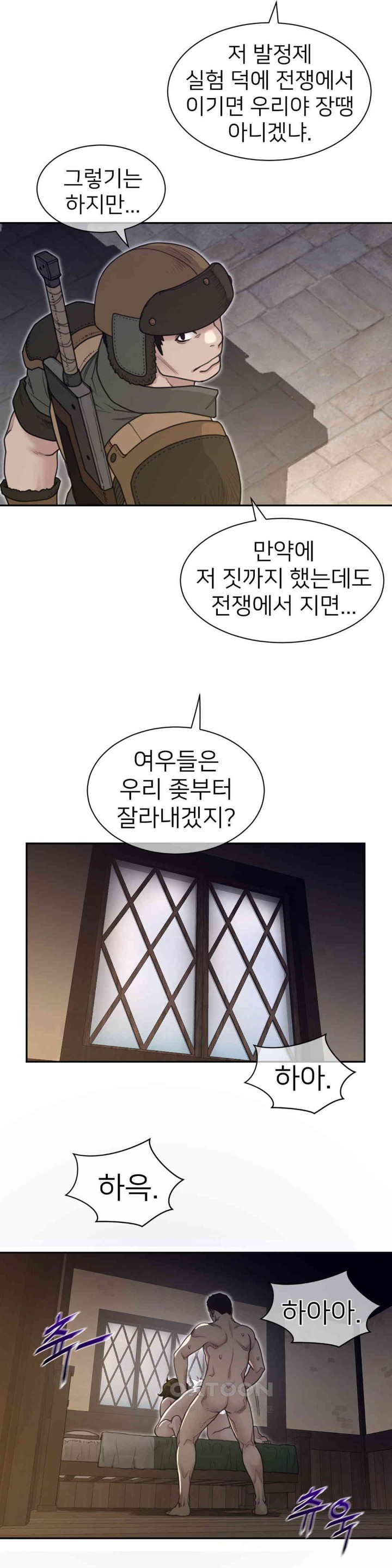 Perfect Half Raw - Chapter 191 [photo 5] - MangaPorn