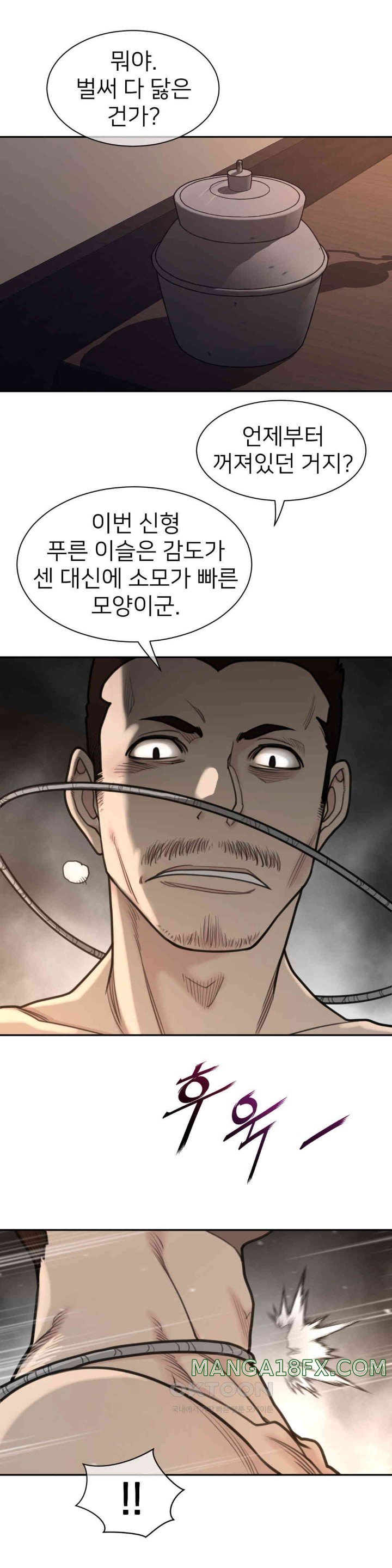 Perfect Half Raw - Chapter 191 [photo 8] - MangaPorn