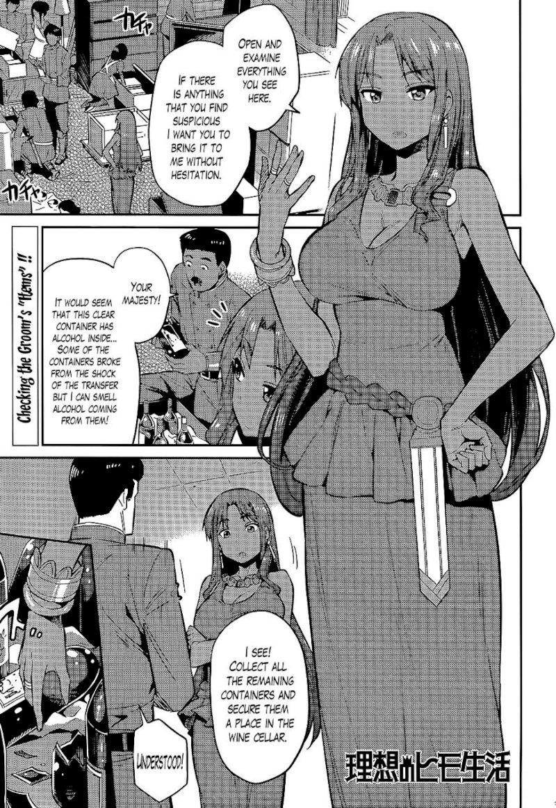 Risou no Himo Seikatsu - Chapter 3 [photo 1] - MangaPorn
