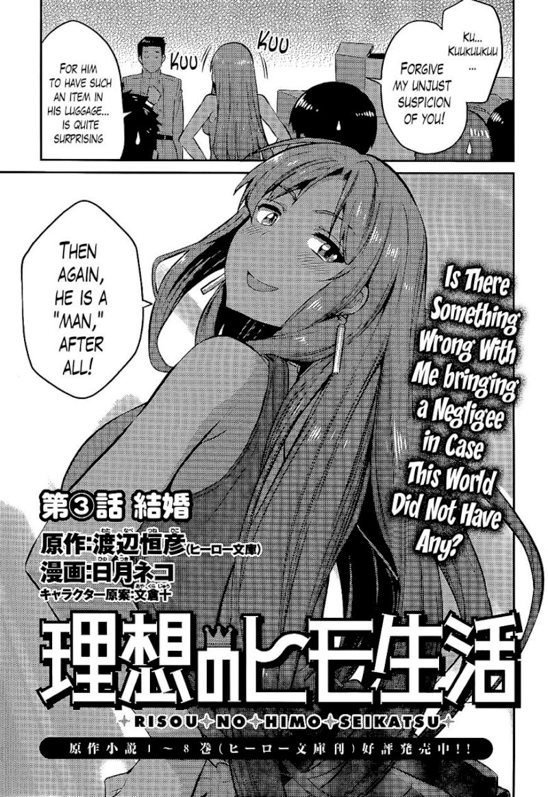 Risou no Himo Seikatsu - Chapter 3 [photo 5] - MangaPorn
