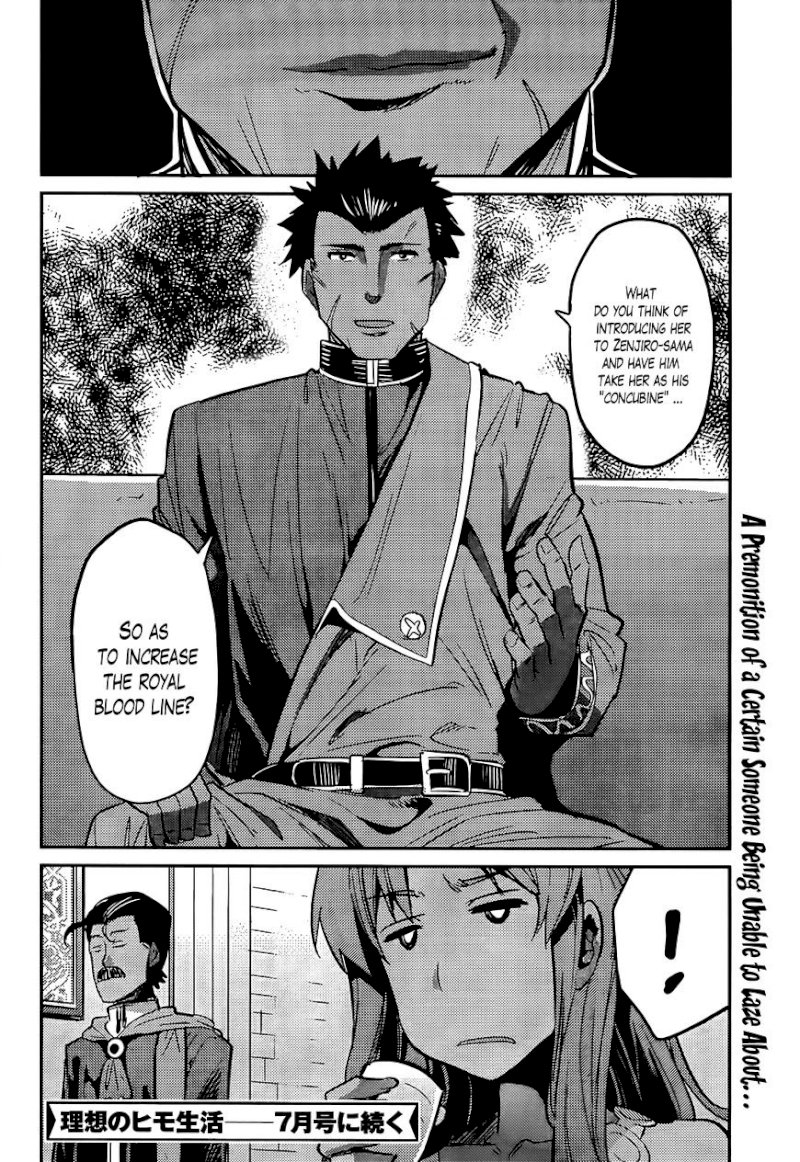 Risou no Himo Seikatsu - Chapter 4 [photo 33] - MangaPorn