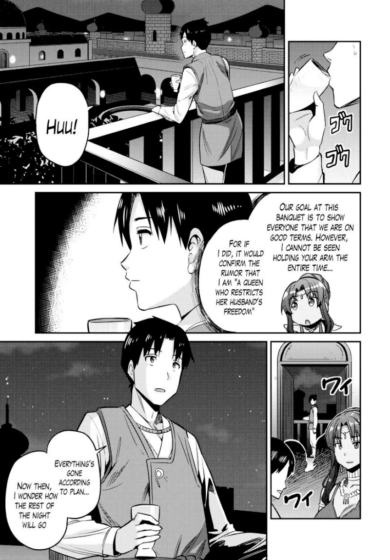 Risou no Himo Seikatsu - Chapter 7 [photo 25] - MangaPorn