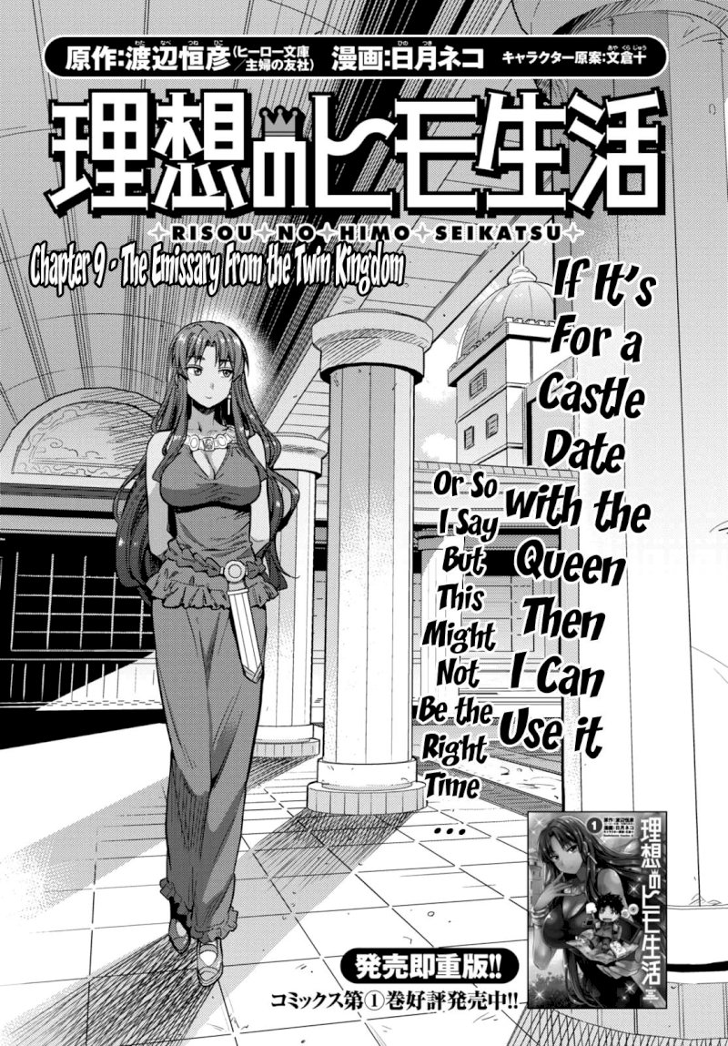 Risou no Himo Seikatsu - Chapter 9 [photo 1] - MangaPorn