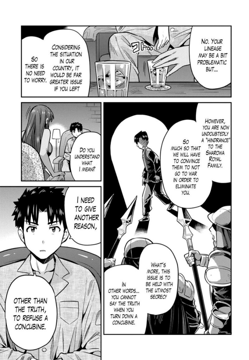 Risou no Himo Seikatsu - Chapter 12 [photo 17] - MangaPorn