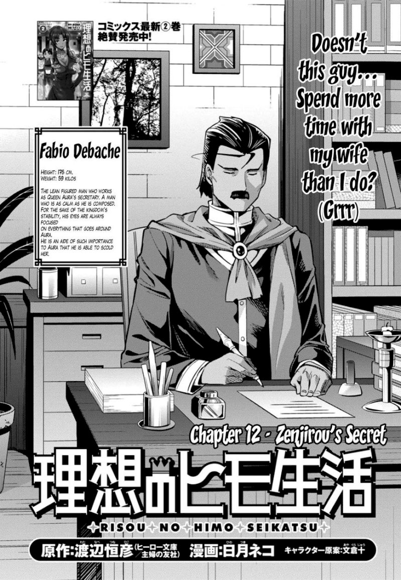 Risou no Himo Seikatsu - Chapter 12 [photo 2] - MangaPorn