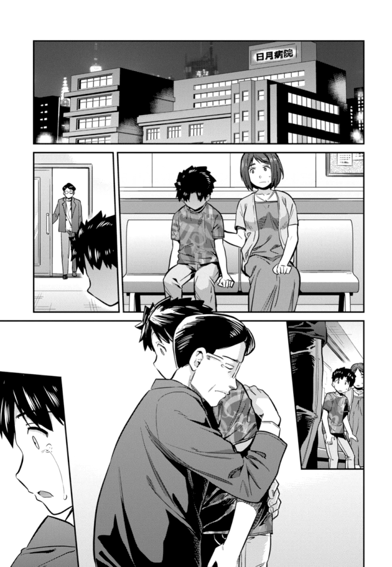 Risou no Himo Seikatsu - Chapter 15 [photo 3] - MangaPorn