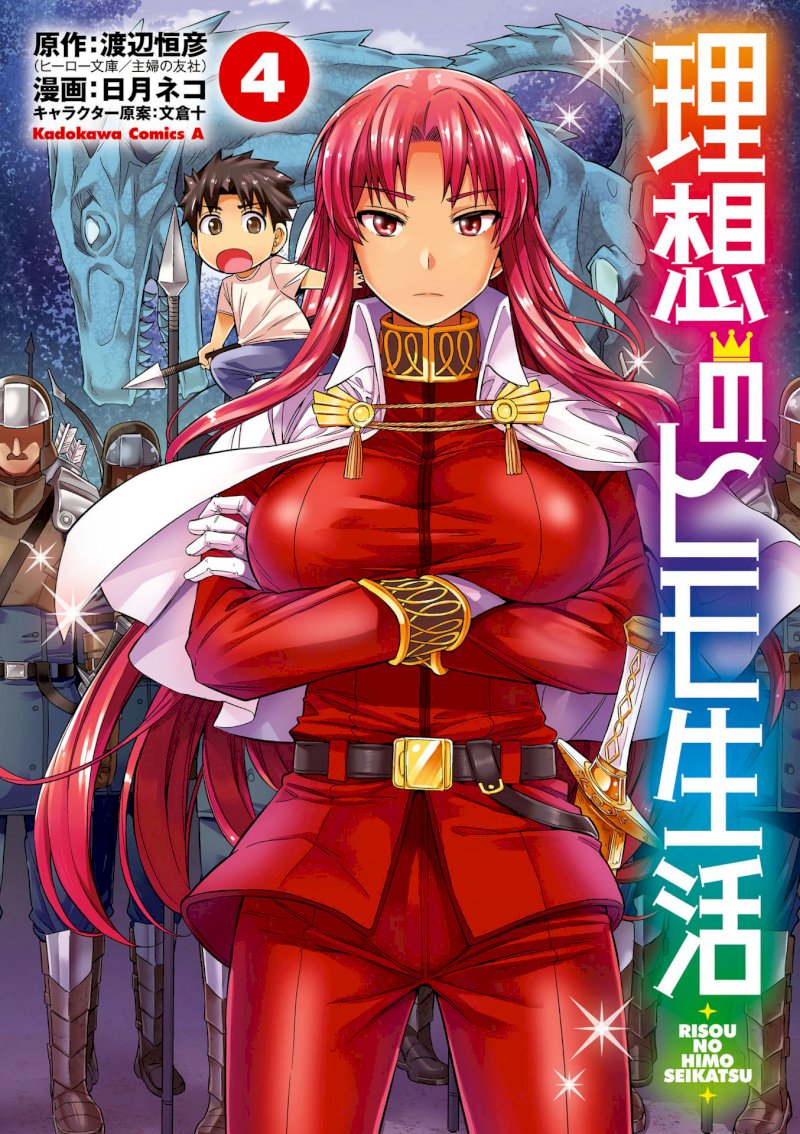 Risou no Himo Seikatsu - Chapter 16 [photo 3] - MangaPorn