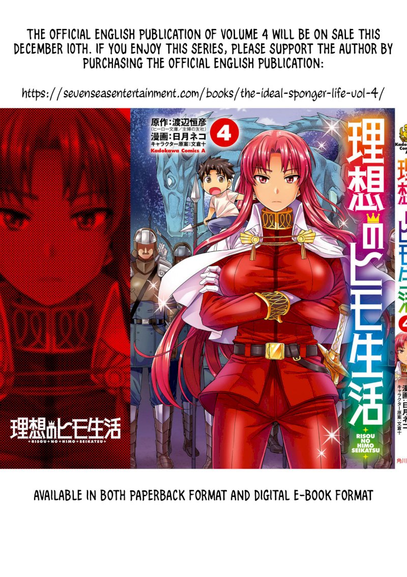 Risou no Himo Seikatsu - Chapter 19 [photo 45] - MangaPorn